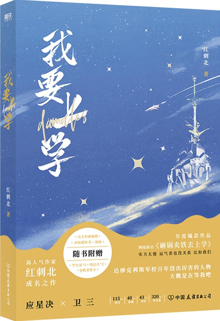 卫三应星决小说